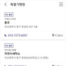 좌천집