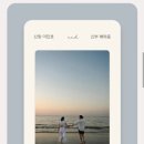 주원청과 | [결혼준비#13] 모바일청첩장 제작후기 - 투아워게스트