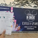 Feel The Magic Concert | <디즈니 인 콘서트> 춘천 2026 Disney in concert BEYOND THE MAGIC 후기 셋 리스트 배우