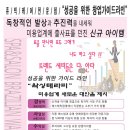 라보떼 - 대덕구 동춘당로114번길 9 | 라보떼
