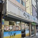 밀밭 | 영등포 맛집 서민준 밀밭 내돈내산 솔직 후기