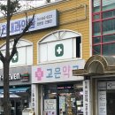 고은약국 | 인천 만수동 고은약국 하트가드&amp;프론트라인 구매후기와 정보!