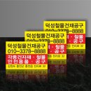 덕성건재철물 네이버블로그