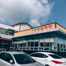 약촌삼계탕 이미지