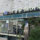 이경은헤어팜