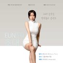 2023 은가은 한여름의 콘서트 “EUN밀한 초대” 이미지