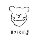 멍가네