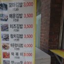 교동꼬마김밥 이미지