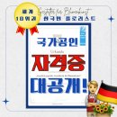 블루멘쿤스트 | 플로리스트세계 10위에 들다! 자격증 졸업시험공개