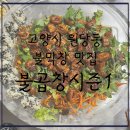 불곱창시즌2 | [내돈내먹 추천] 고양시 원당동 대존맛 불막창 노포 맛집-불곱창시즌1, 솔직후기