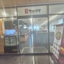독산식당