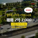 서산현대공인중개사사무소 이미지