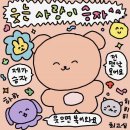 지구에서 너뿐 이미지