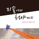 청야 독서신문