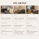 고운미피부과의원 | [공지] [EVENT] 연세고운미의원에서 '리뷰왕'을 찾습니다!✨