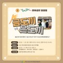 괘법동 사상구육아종합지원센터 설날 맞이 행사 후기