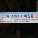 영등포구 신길6동주민센터 이미지