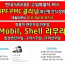 대일이엔씨 네이버블로그