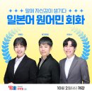 (고급) 일본어회화 이미지