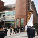 남원 동북교회 선교종 이미지