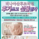 더나아산후조리원 이미지