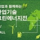 (주)고려엠텍 이미지