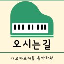 모짜르테움음악학원 - 계양구 주부토로 468 | 모짜르테움음악학원