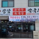 광암보쌈막국수
