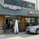 우리수육보쌈 | 합정 맛집 평이담백 뼈칼국수 보쌈 수육 + 얼큰 뼈탕밥 솔직 후기