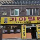 모라가야밀면