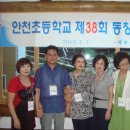 안천초등학교 Daum카페