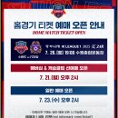 스타리그 | 수원FC vs FC안양 수원종합운동장 K리그 원정직관 후기 (화서맛집/스타필드수원)