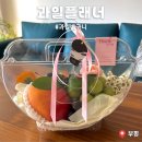 부평대로63번길 71번길 | 인천 과일바구니 '과일플래너' 후기, 과일 선물 추천