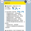 원일약국 - 제천시 의림대로 264 | [후기] 메리츠화재 실손의료비보험(실비) 청구 및 지급 후기(독감 페라미플루)