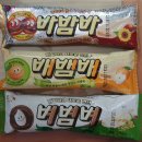 바밤바