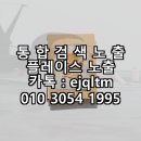 상하동 풍림아파트-어정교 | 용인 초입마을 풍덕천동 삼익풍림동아 아파트 현관방충망 설치
