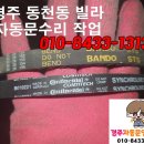 경주자동문영광열쇠