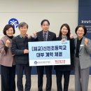 신천초교 이미지