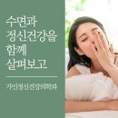 가인정신건강의학과의원