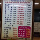 대운생고기 이미지