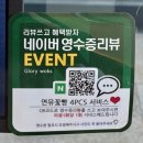 글로리115 | 상동역 맛집 글로리웍스 재방문 후기 부천 중국집 추천