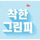 퍼스트 골프존 이미지