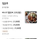 베스트생갈비찜&찜닭 이미지