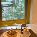달달해;달