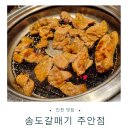 육회만 주안점 | 직접 다녀온 인천맛집 송도갈매기 주안점 갈비가 맛있는 집 솔직후기