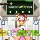 8월6일 복면가왕 가왕석으로 가고 싶은 마음을 담아'파르페'의 지하철 안내 방송 성대모사 영상 이미지