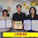 신화텔레콤 이미지