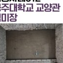 한진미장