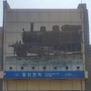 동인천역 이미지