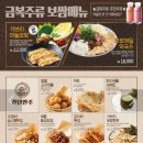 금복주류 평택역점 이미지